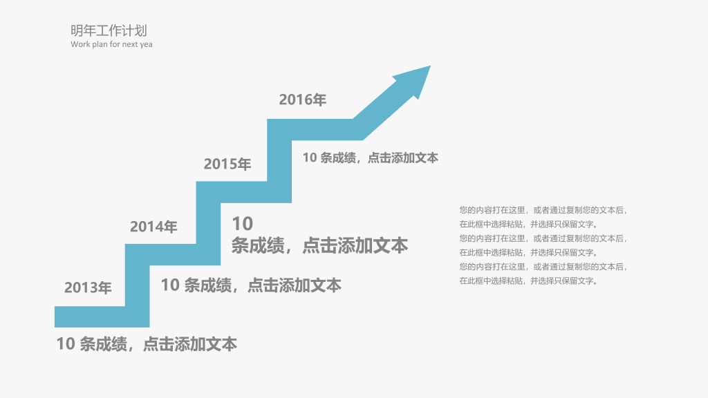 淡雅简约工作总结报告PPT模板