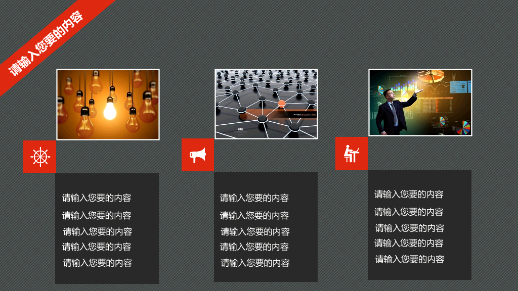 精美年终工作总结幻灯片模板