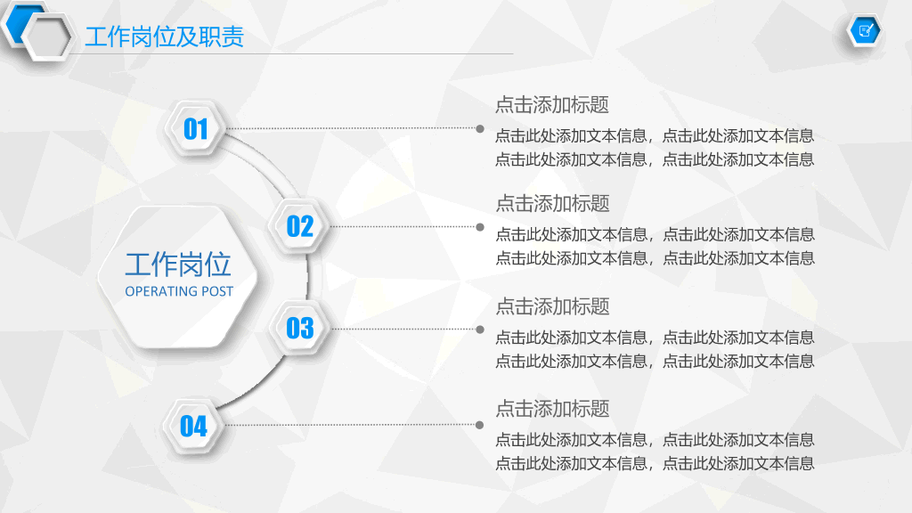 员工转正述职报告PPT模板