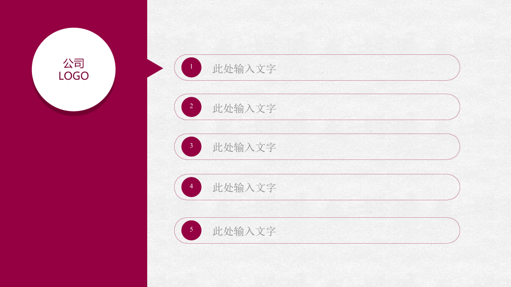 简约公司年终总结幻灯片模板