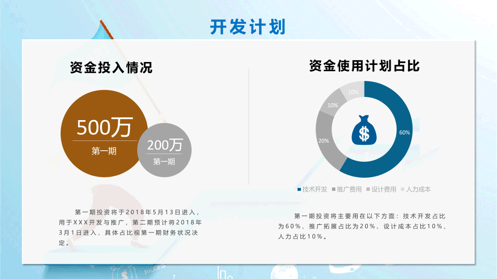 上升箭头新员工入职培训PPT模板