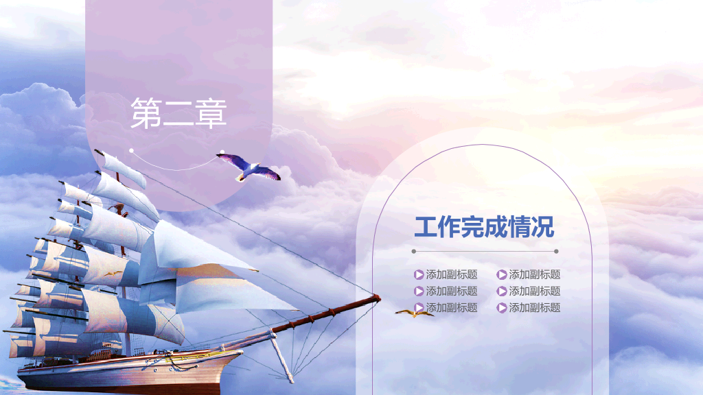 年终总结大气高端动态PPT模板-3