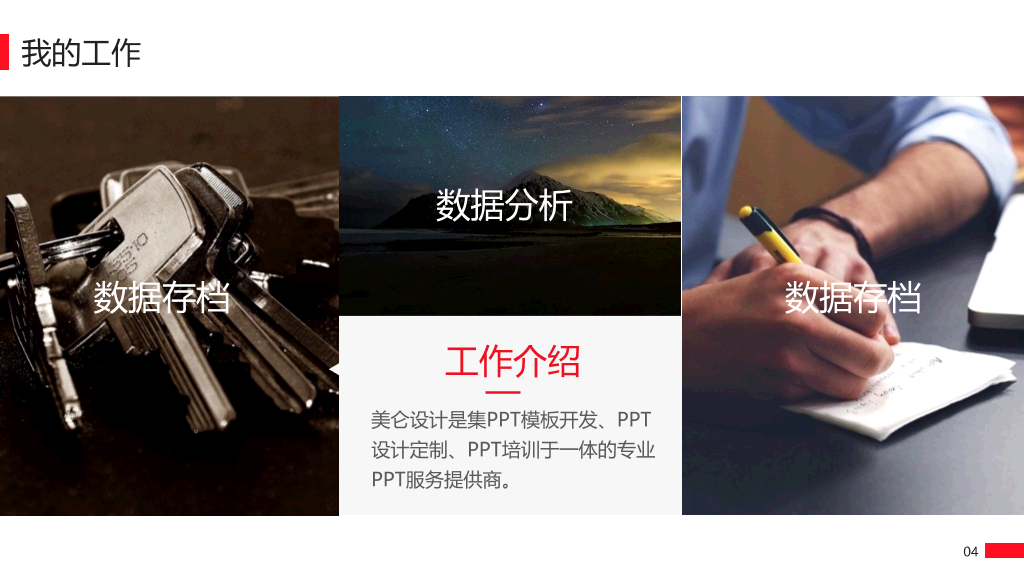 杂志风个人年终总结PPT模板