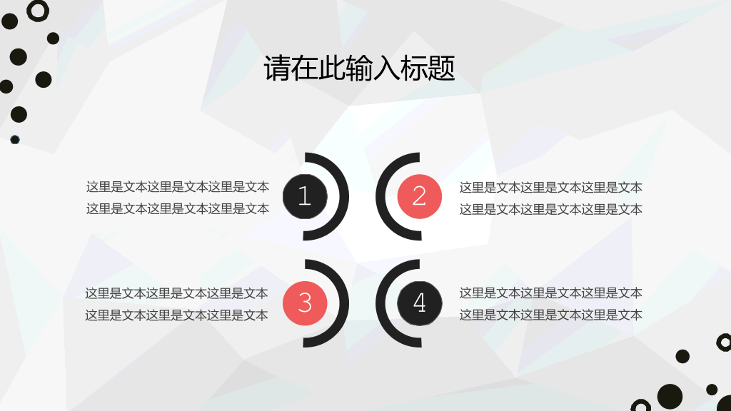 简约灰色汇报报告PPT模板