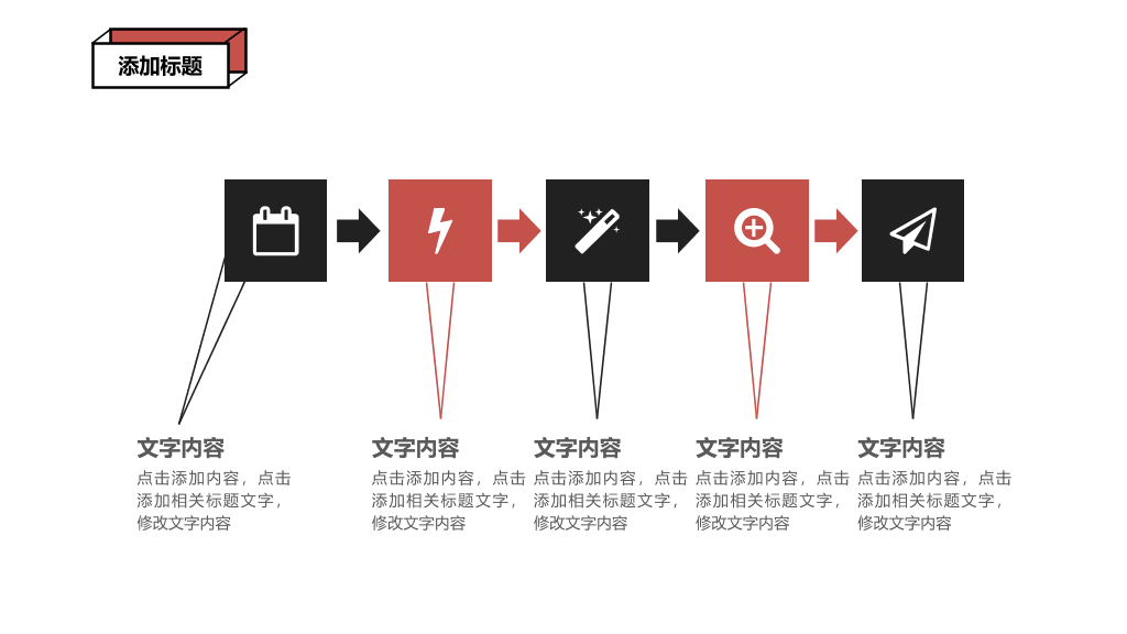 简约创意孟菲斯风格PPT模板
