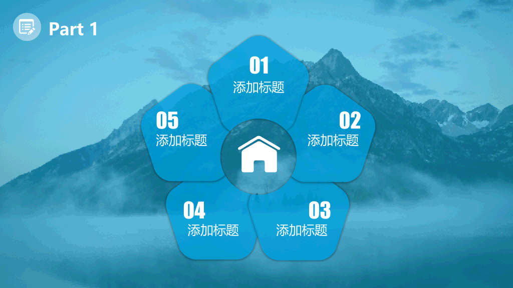 山峰蓝色蒙版图层效果PPT模板