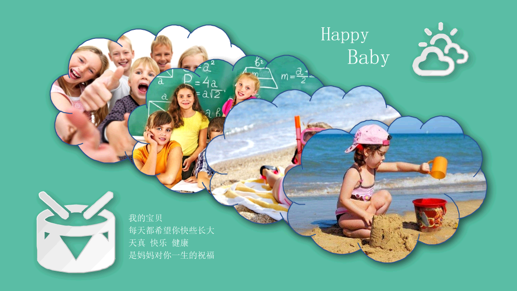 儿童成长电子相册PPT模板