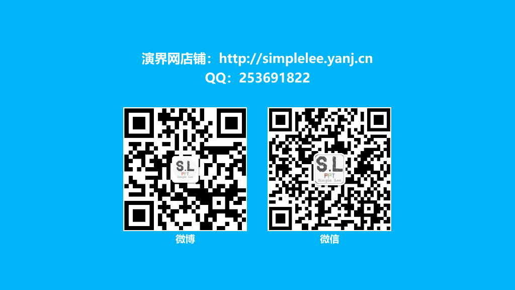 创意大学生个人简历PPT模板