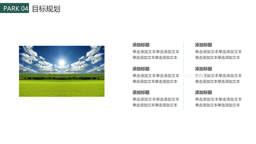 清新简约个人简历PPT模板