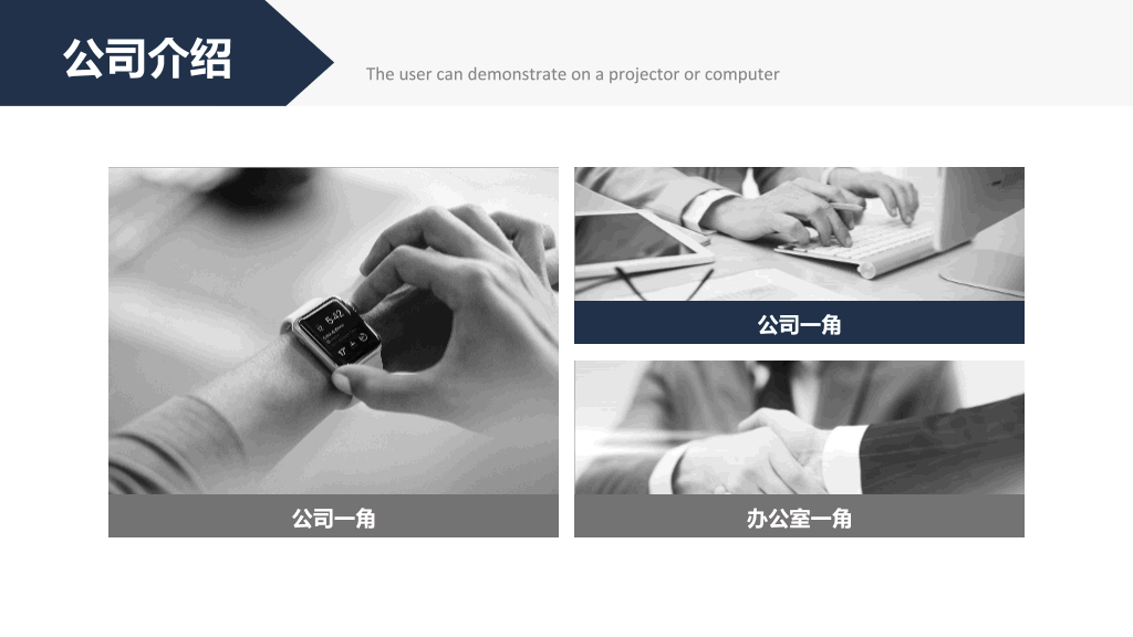 大气稳重融资计划书PPT模板