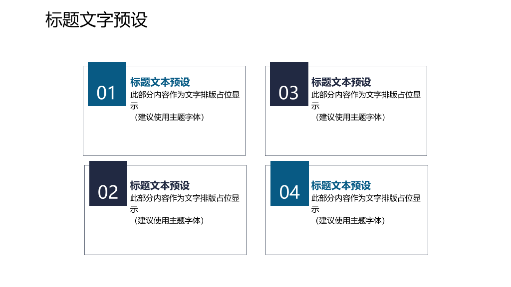 简洁大气工作报告PPT模板
