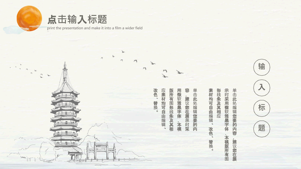简约淡雅新中式中国风PPT模板