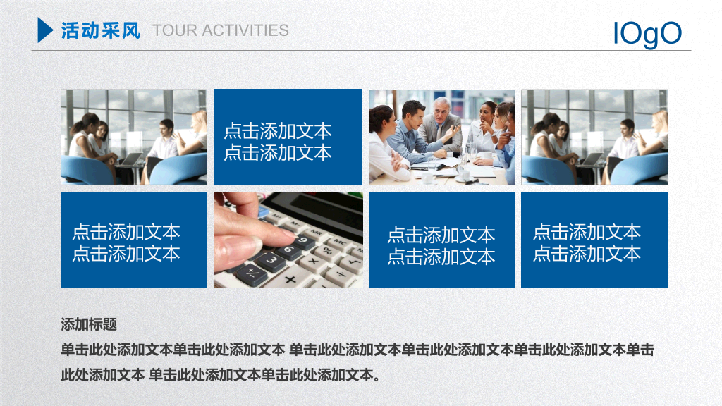 团队建设员工入职培训PPT模板