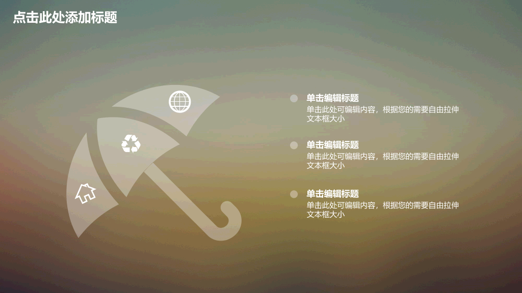简约朦胧半透明IOS风PPT模板