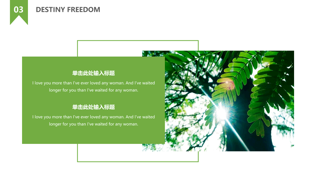绿色自然图片排版PPT模板