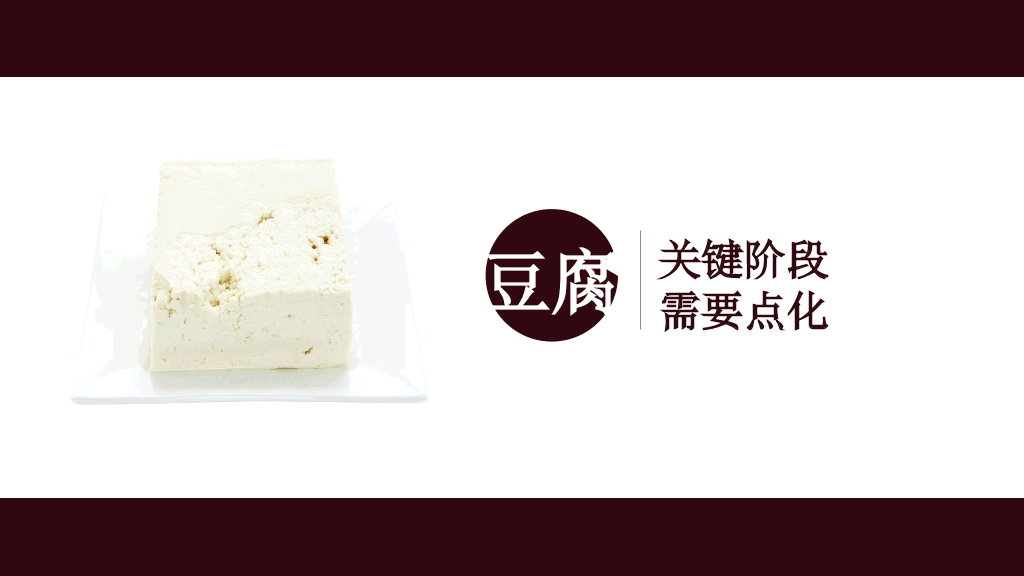 食物中的人生哲理PPT作品
