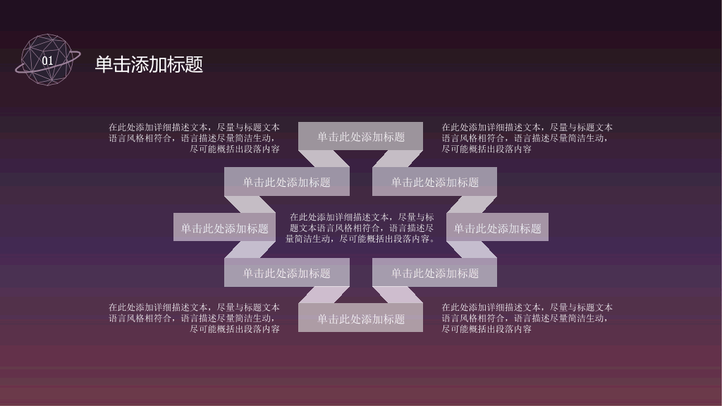 高逼格科技感星球PPT模板