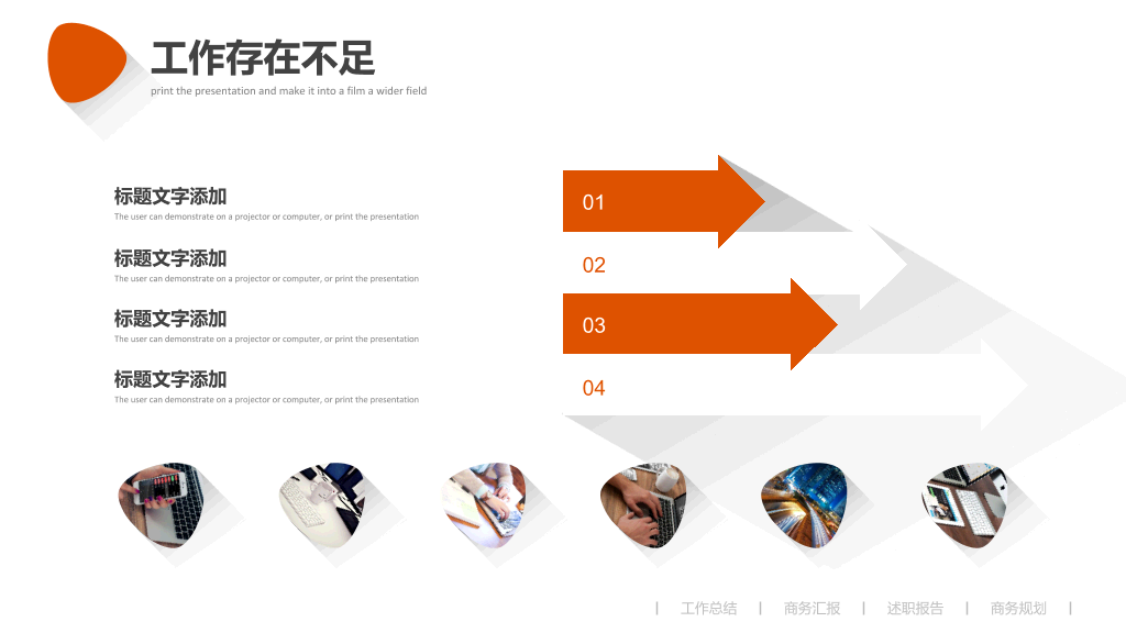 橙色长阴影工作汇报PPT模板