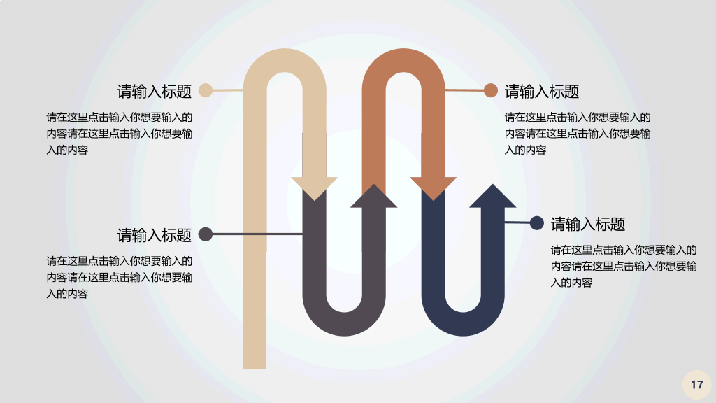 电脑办公桌面工作汇报PPT模板