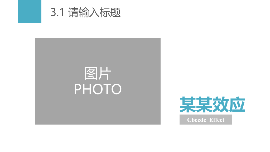 实用极简风格幻灯片模板