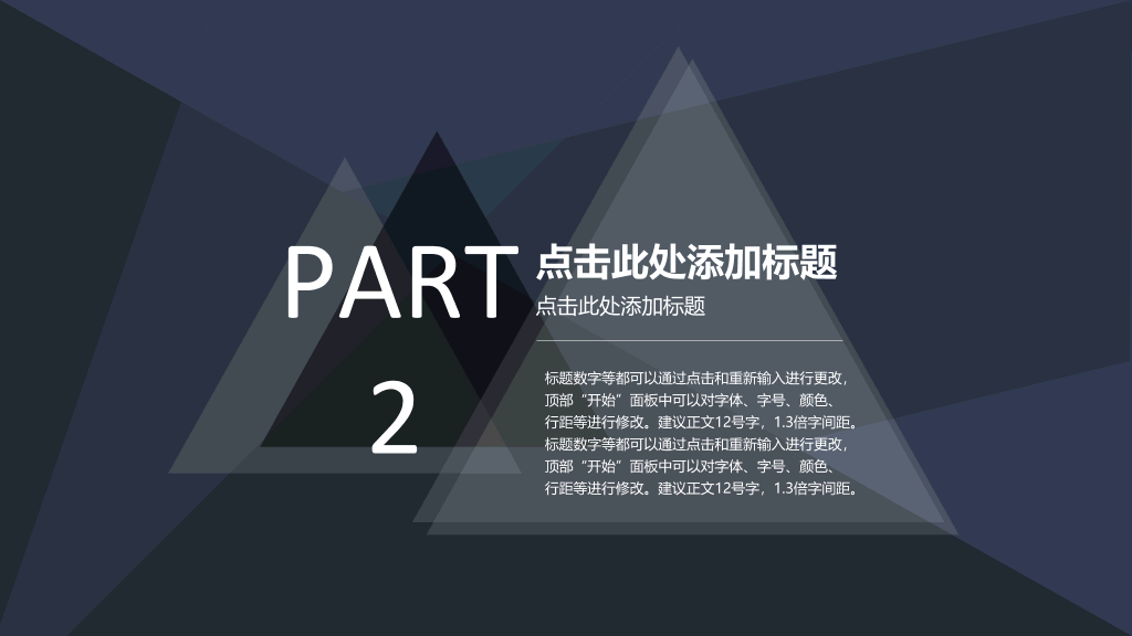 深蓝低调稳重商务PPT模板