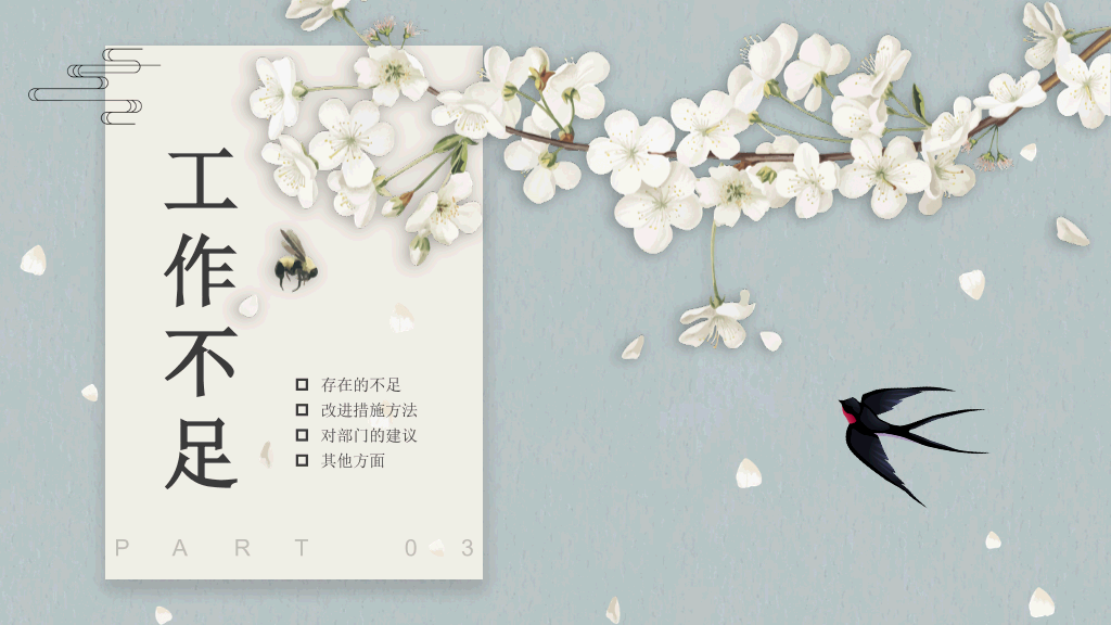 淡雅唯美春天燕子PPT模板