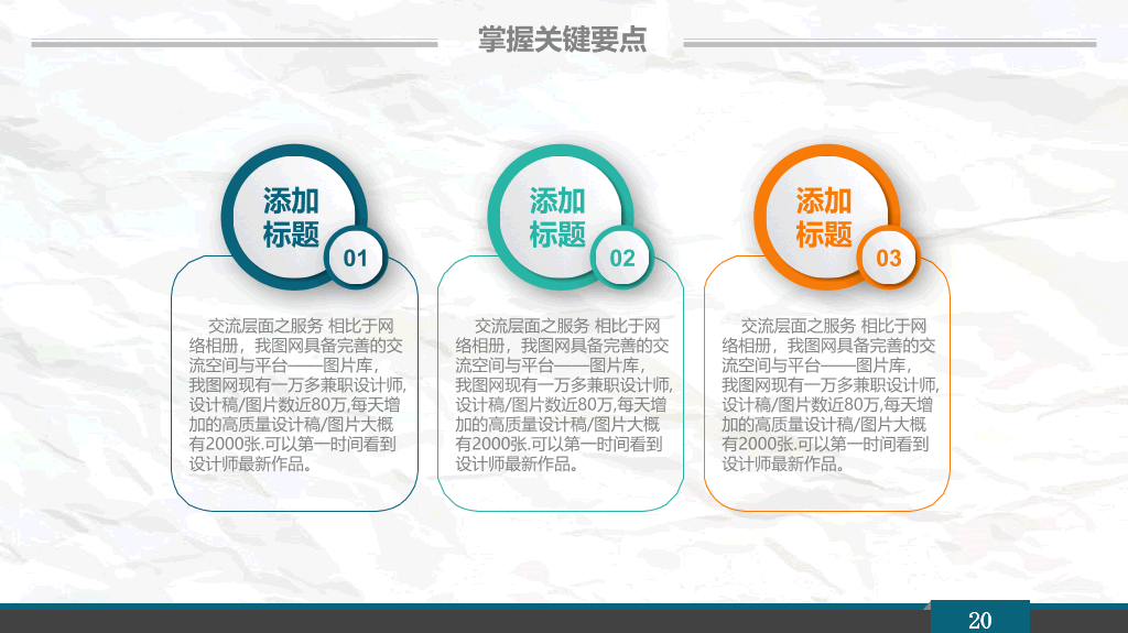 清新皱纸工作汇报PPT模板