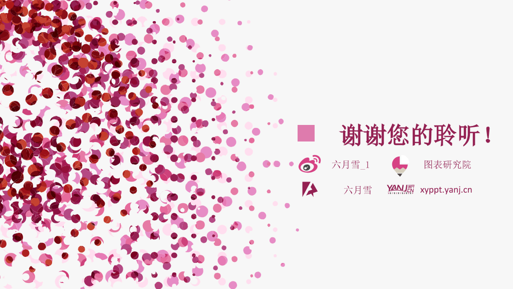 适合女性相关主题的PPT模板