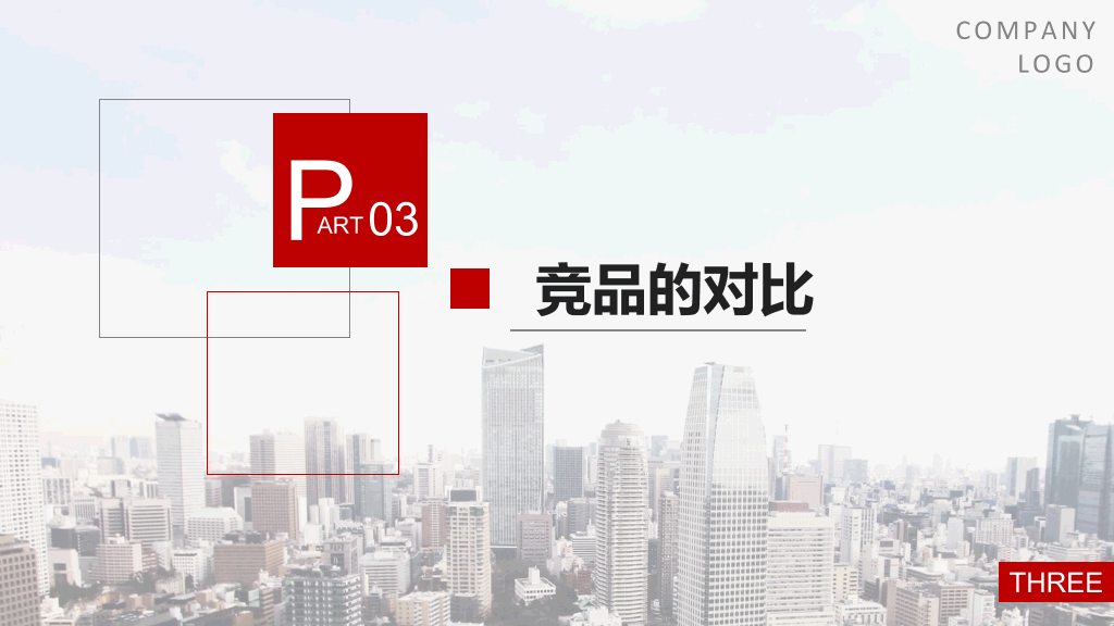 公司产品介绍宣传PPT模板