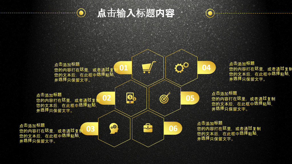 高端黑金总结汇报PPT模板