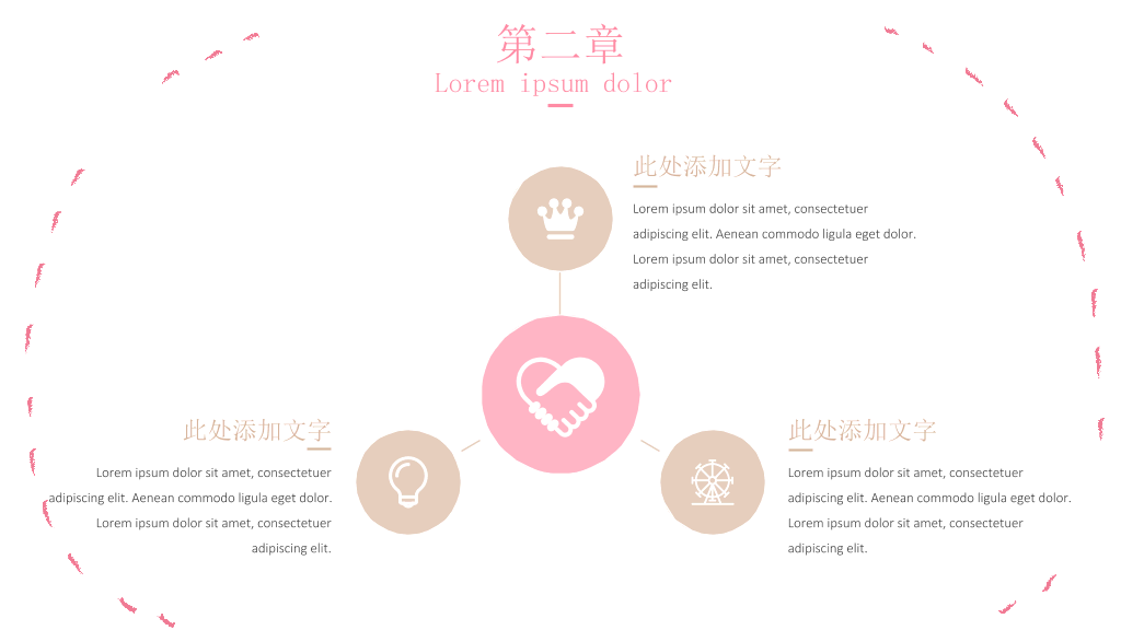 卡通可爱动物童趣PPT模板