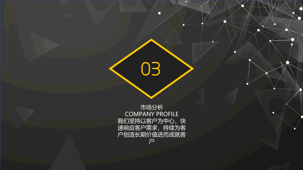 杂志风项目策划方案PPT模板