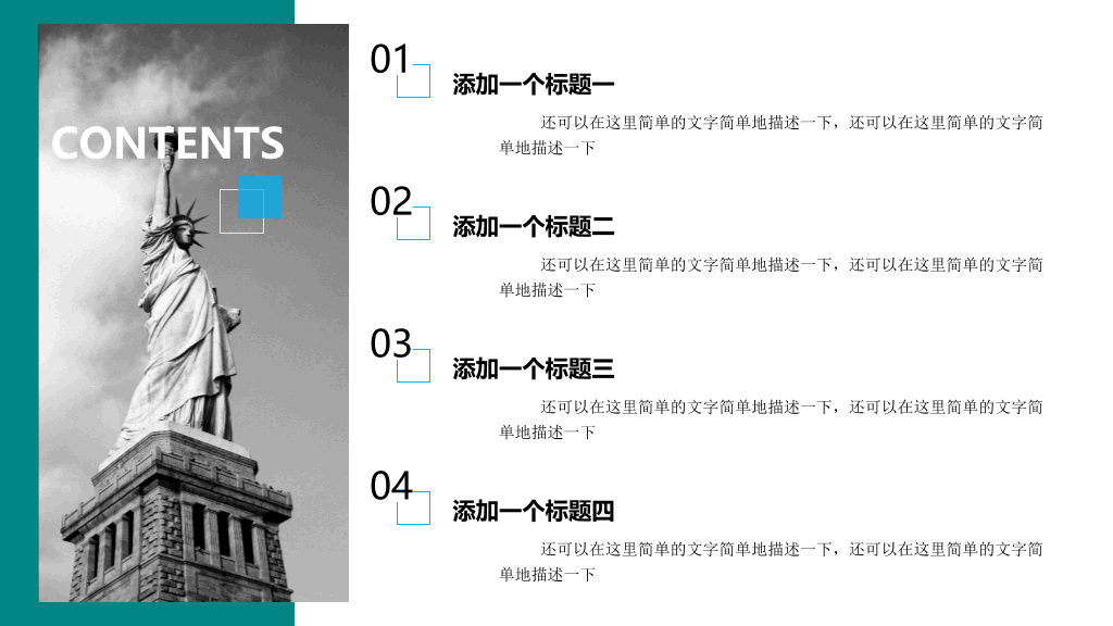 矩形几何元素杂志风PPT模板