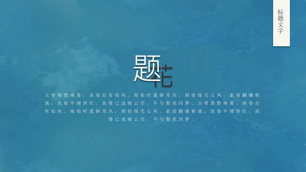 唯美藤蔓小花文艺范PPT模板