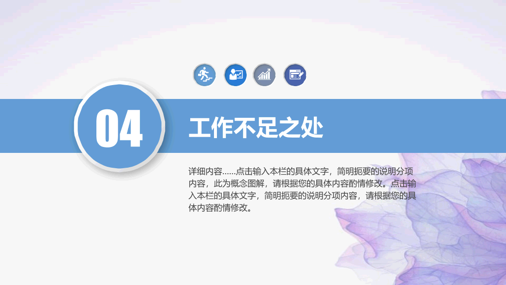 紫色纹理年终工作汇报PPT模板