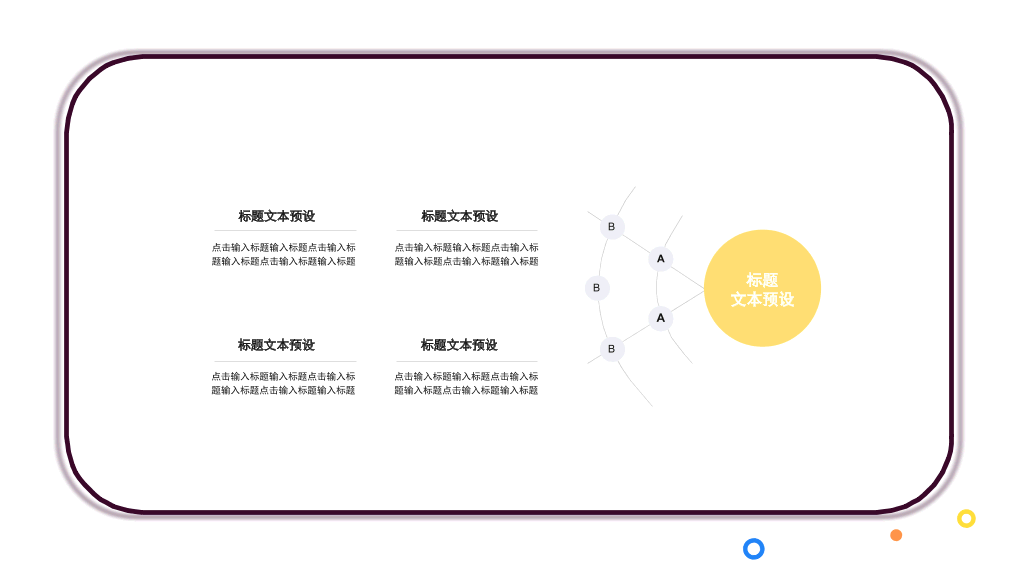 MBE风吉他音乐培训PPT模板