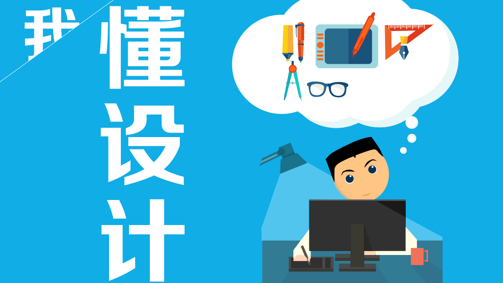 PPT设计师自我介绍欣赏