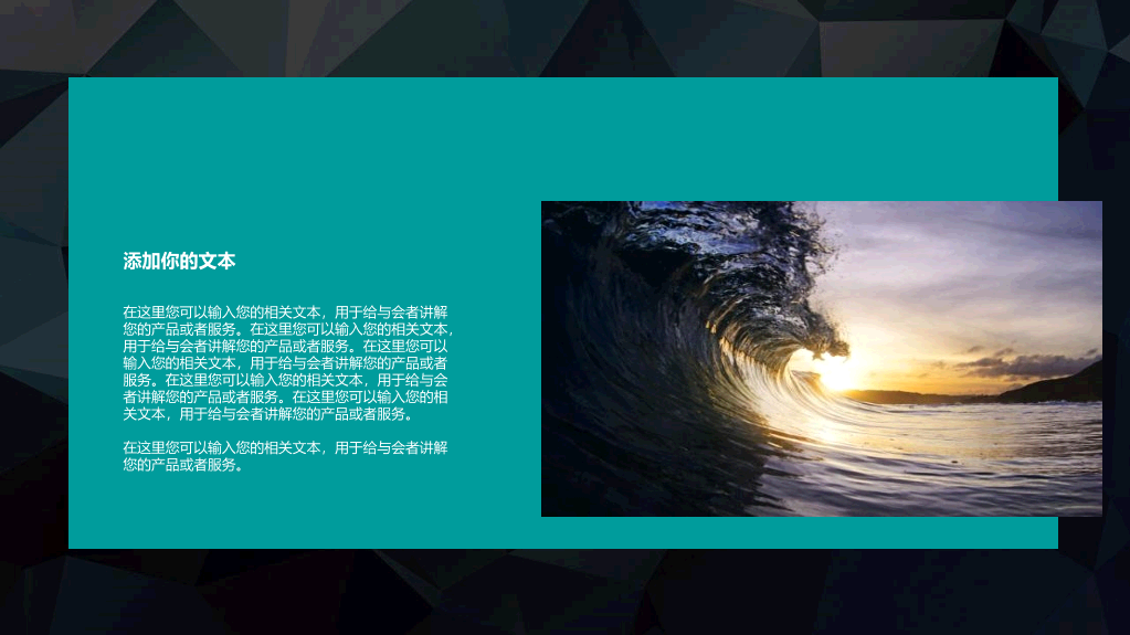 质感立体低多边形背景PPT模板