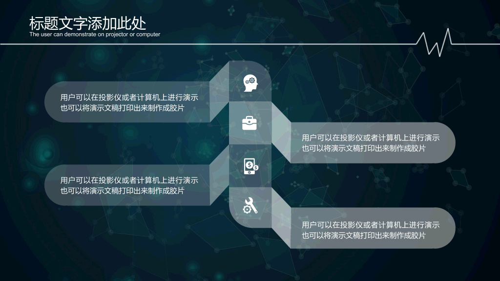 大数据互联网科技PPT模板