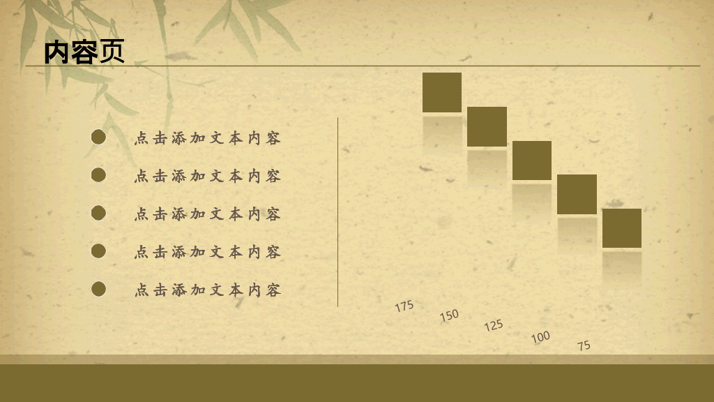 做旧效果中国风PPT模板
