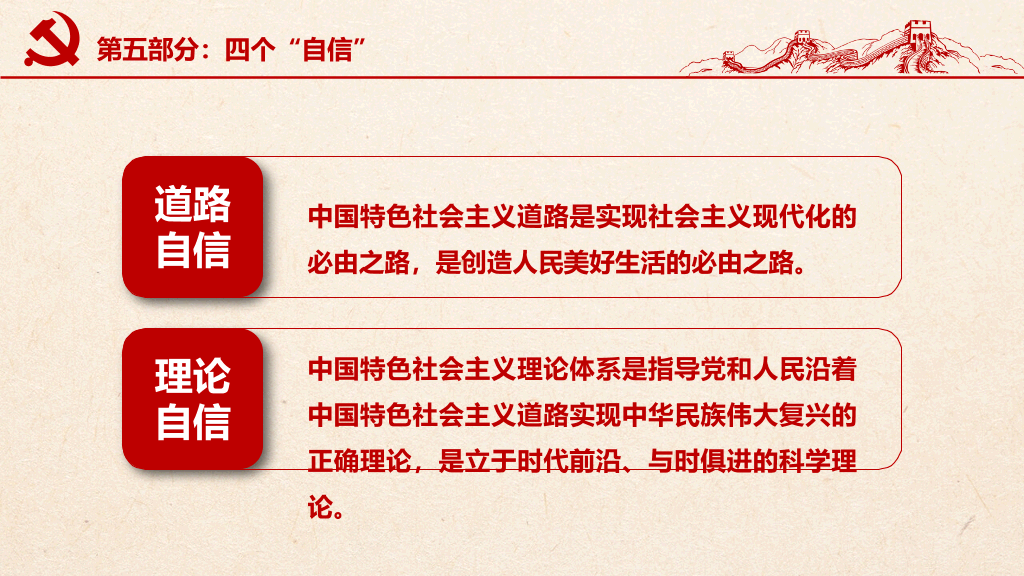不忘初心继续前进PPT模板