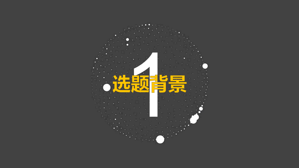 简约黑黄配色论文答辩PPT模板