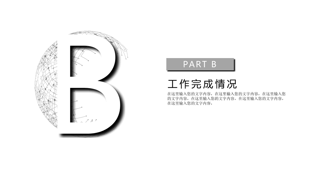 极简素雅黑灰通用PPT模板