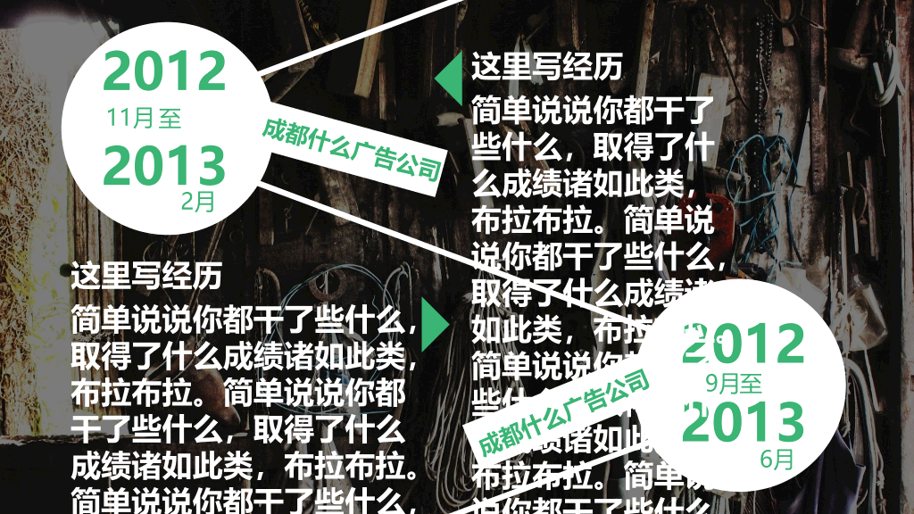 广告类专业求职简历PPT模板