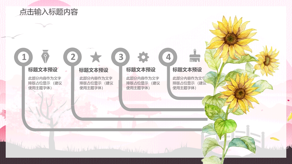日系唯美粉色小清新PPT模板