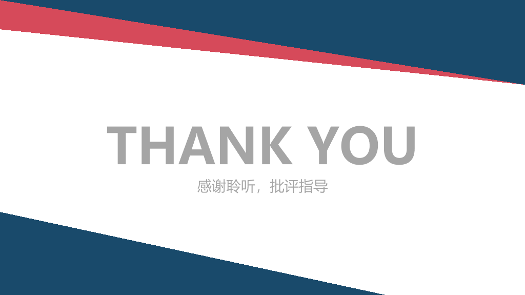 极简红蓝通用PPT模板下载
