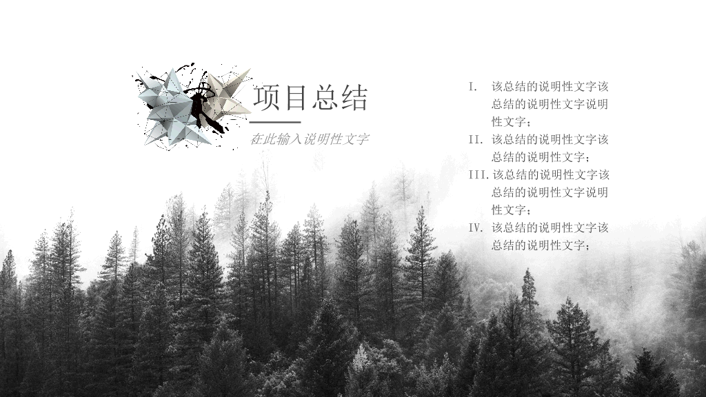 几何线条科技感员工转正述职报告PPT模板-3