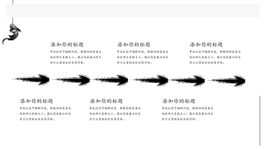 简约素雅水墨中国风PPT模板