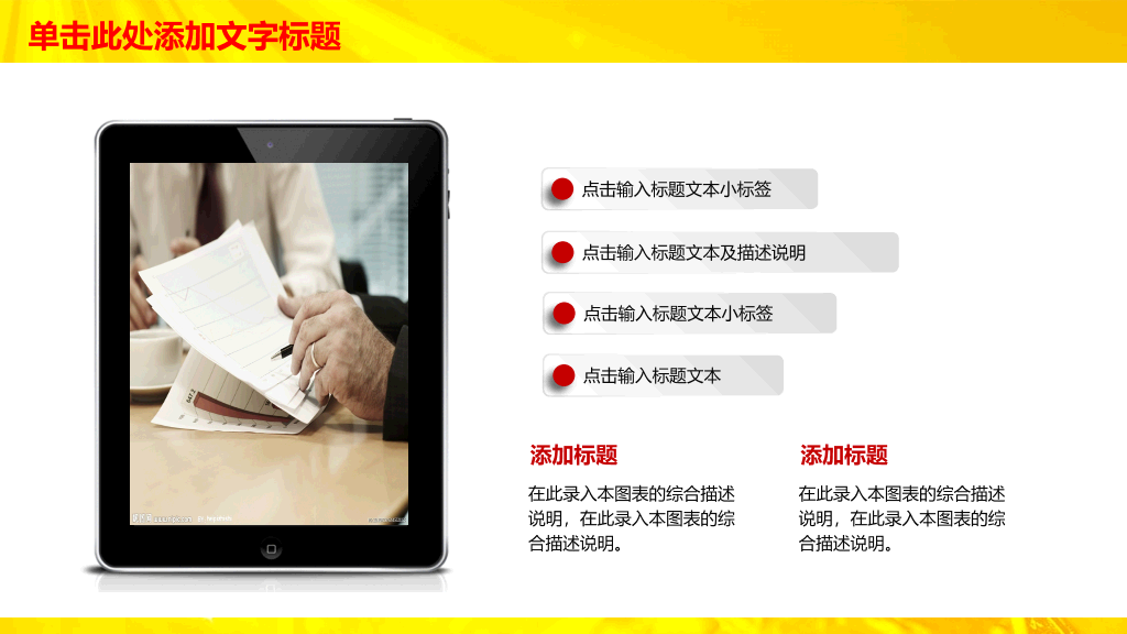 金融理财招商银行PPT模板