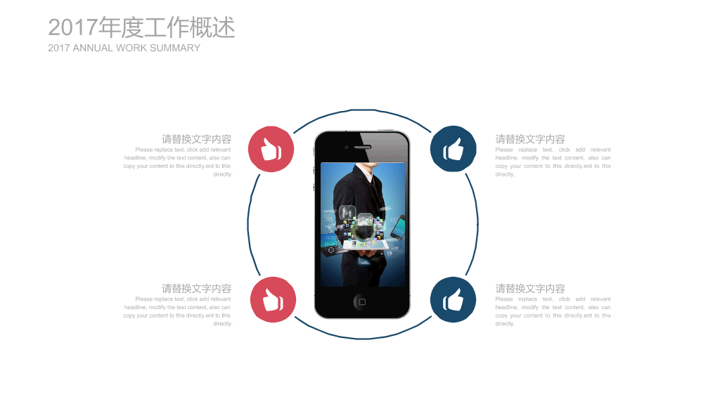 时尚大色块工作汇报PPT模板